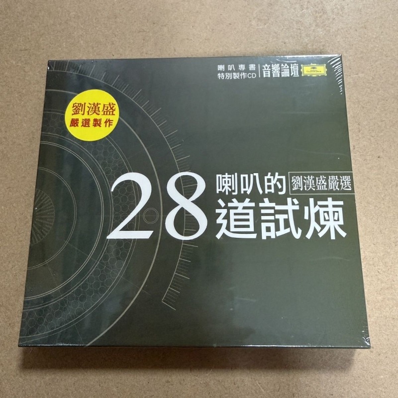 Audio Music By - Audio Forum: 28 brani di prova