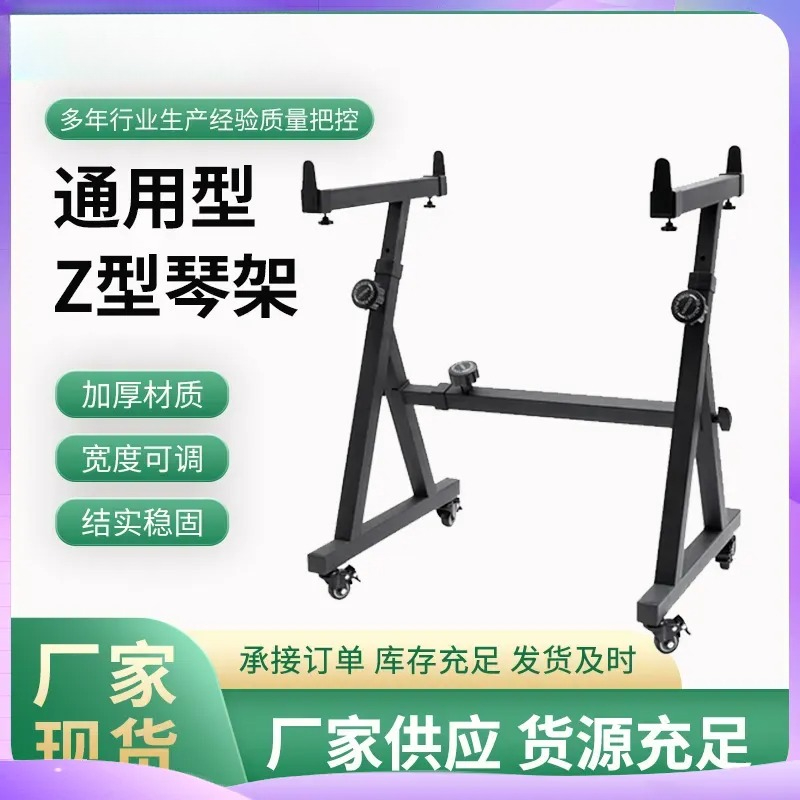 Music Stand Folding - Supporto per Tastiera Elettronica a Forma